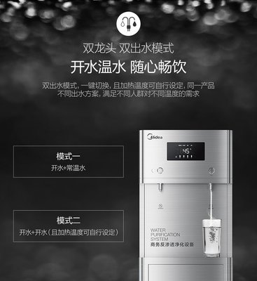 美的R40商用净水机 为学校与单位提供安全可靠的直饮水解决方案